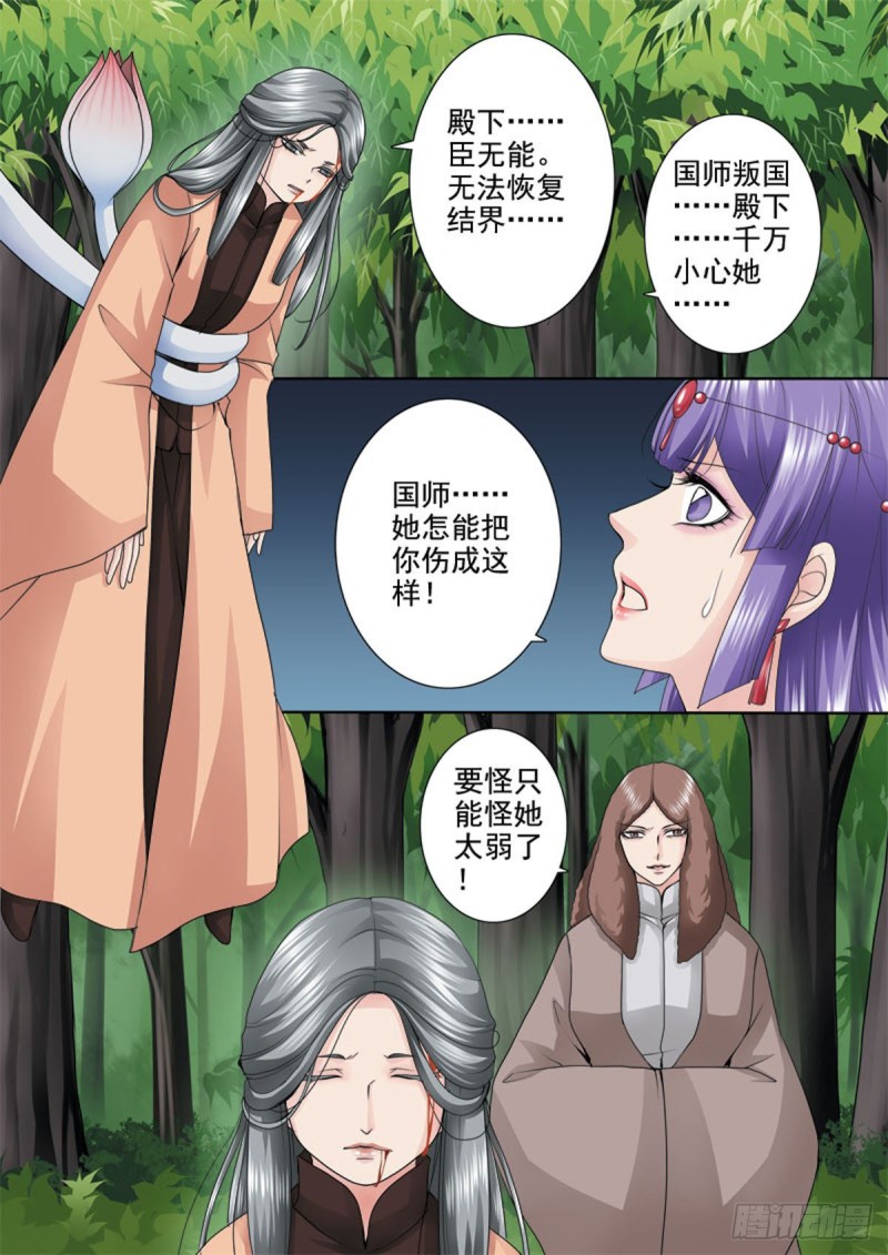 第一百零一话-第86话