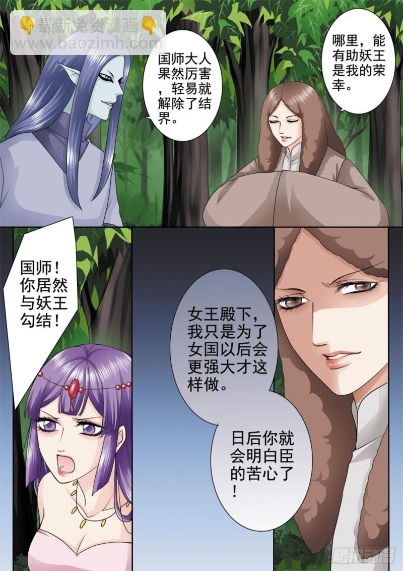 第一百零一话-第86话