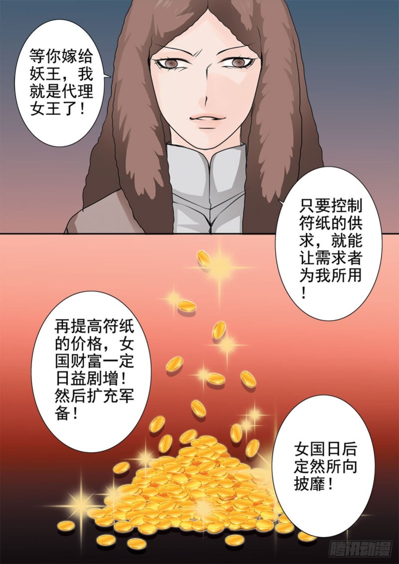 第一百零一话-第86话