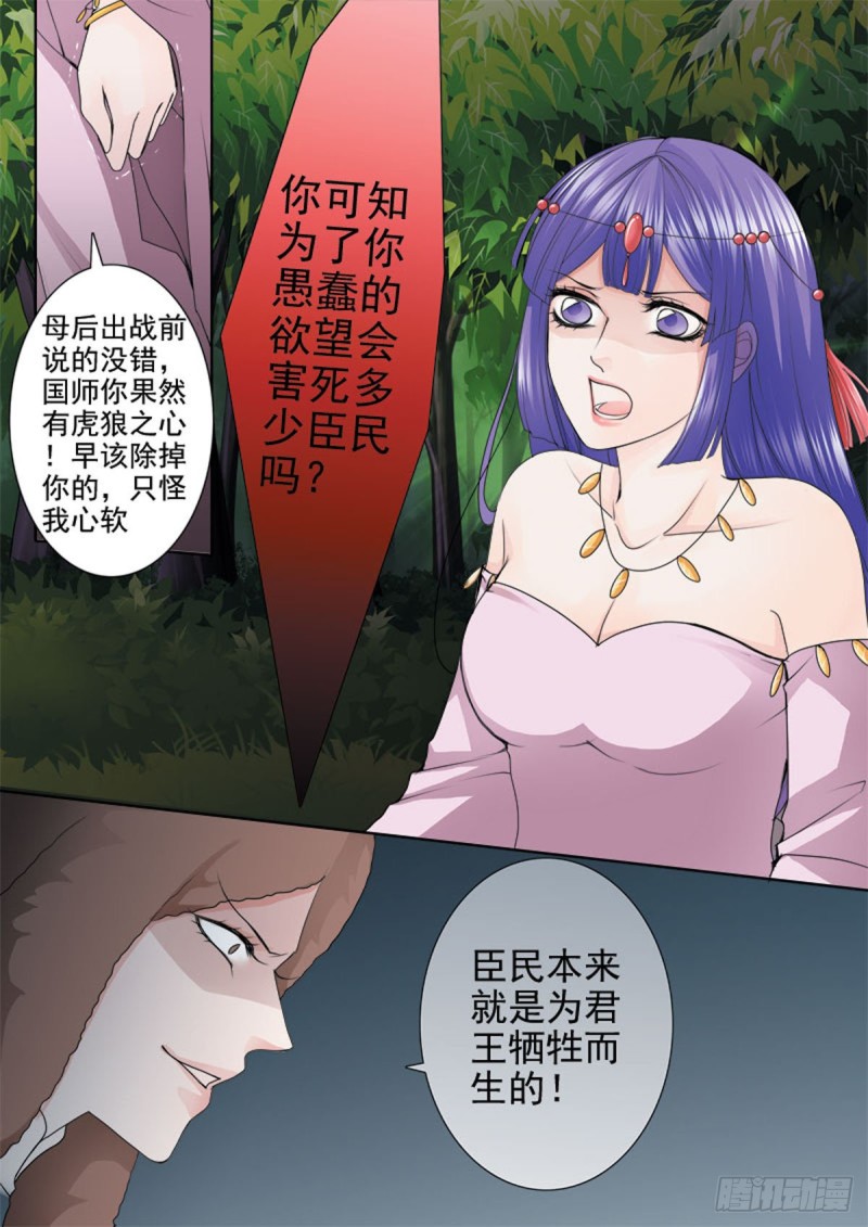 第一百零一话-第86话