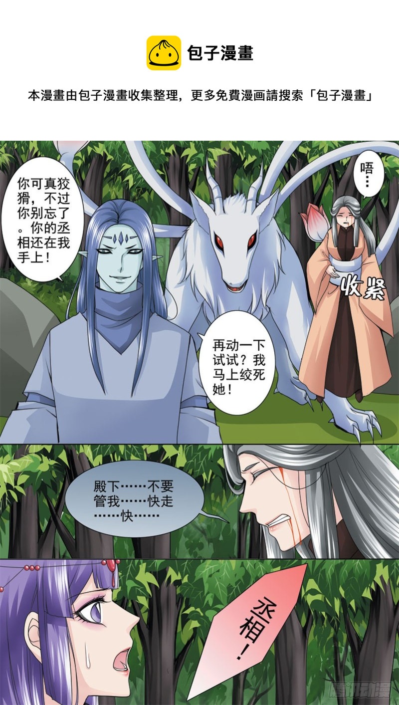 第一百零三话-第88话