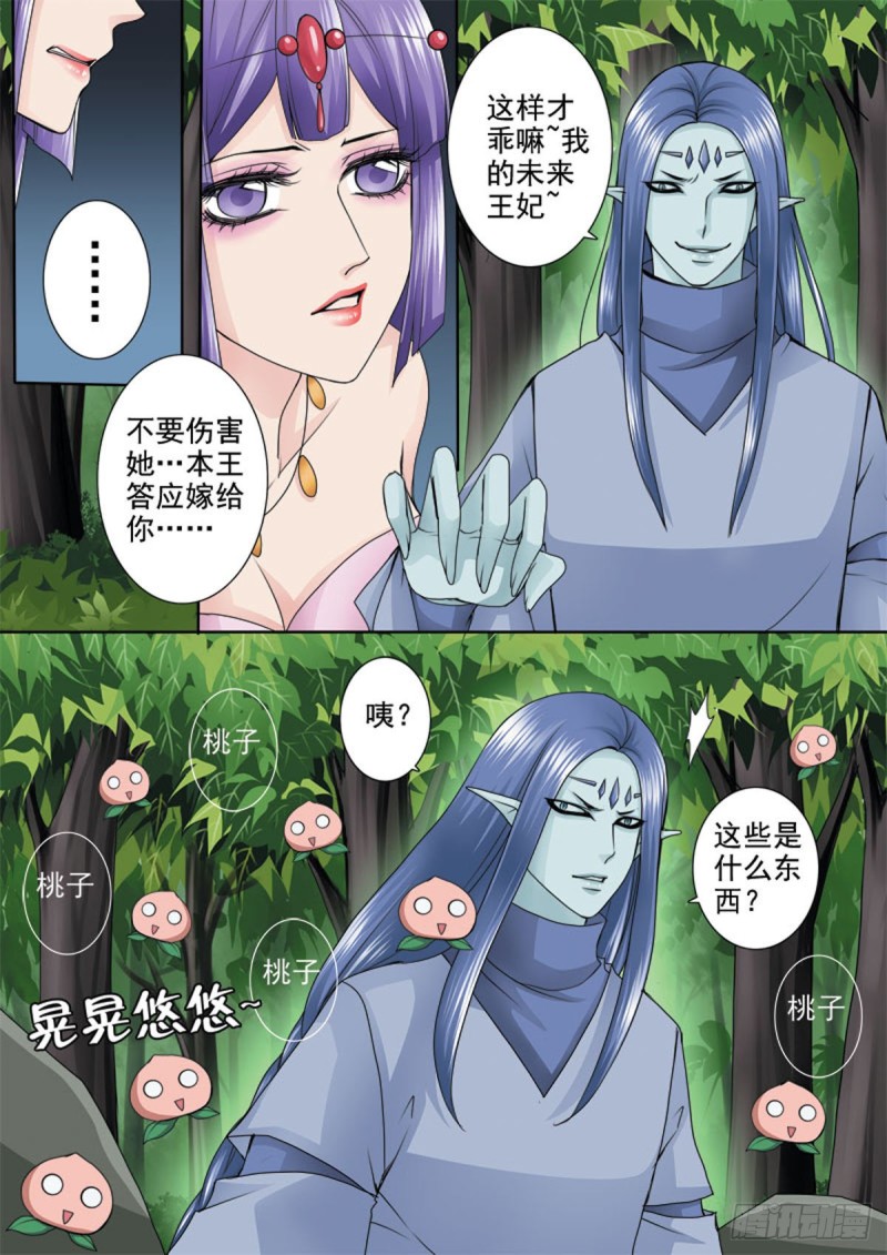 第一百零三话-第88话