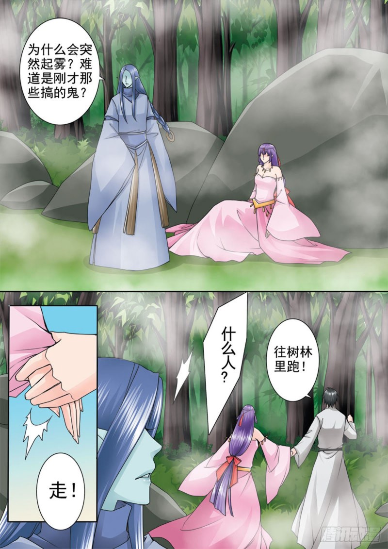 第一百零三话-第88话