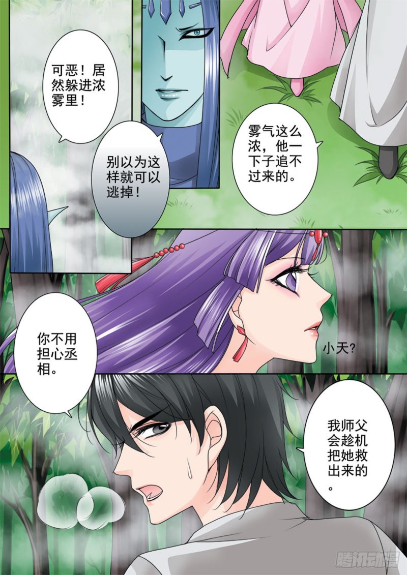 第一百零三话-第88话