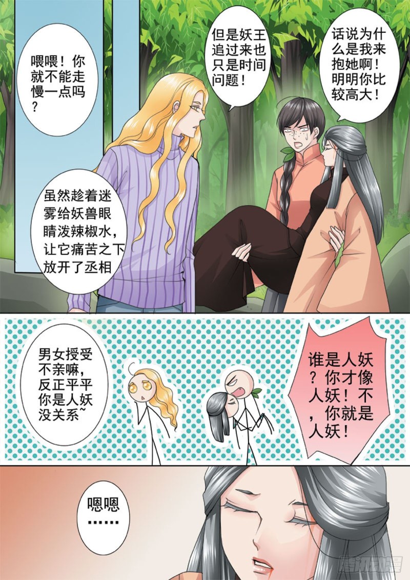 第一百零三话-第88话