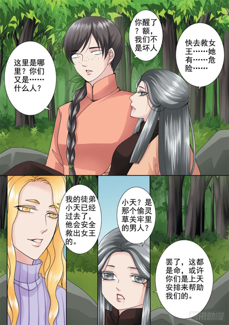 第一百零三话-第88话