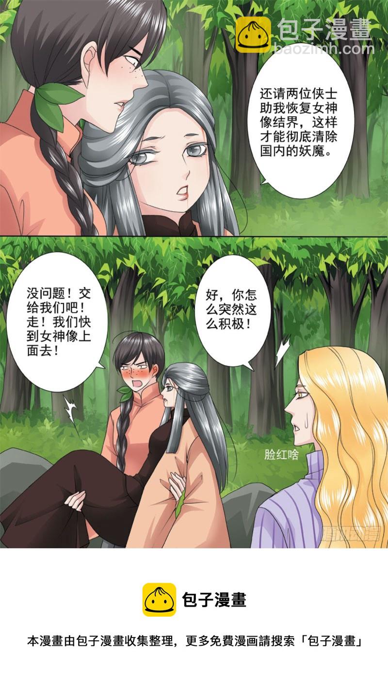 第一百零三话-第88话