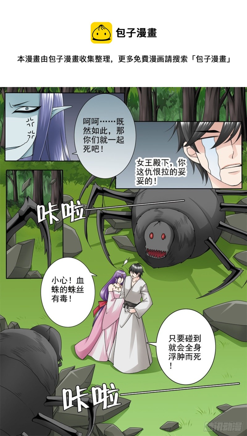 第一百零五话-第90话