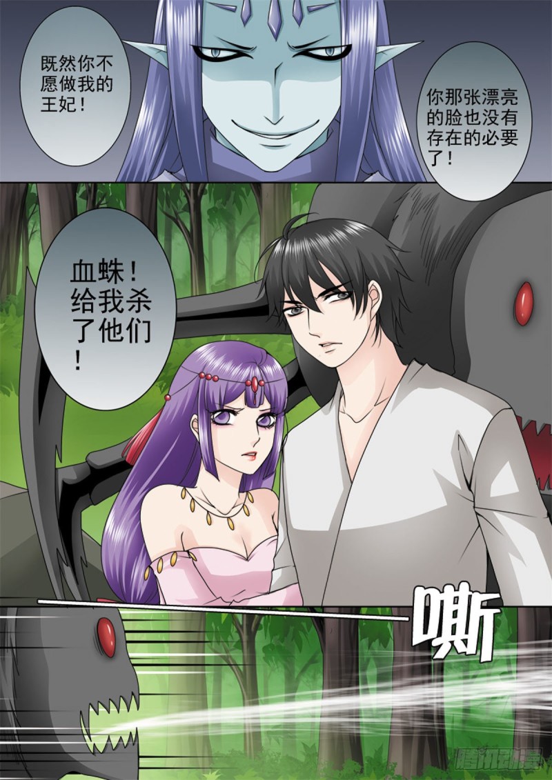 第一百零五话-第90话