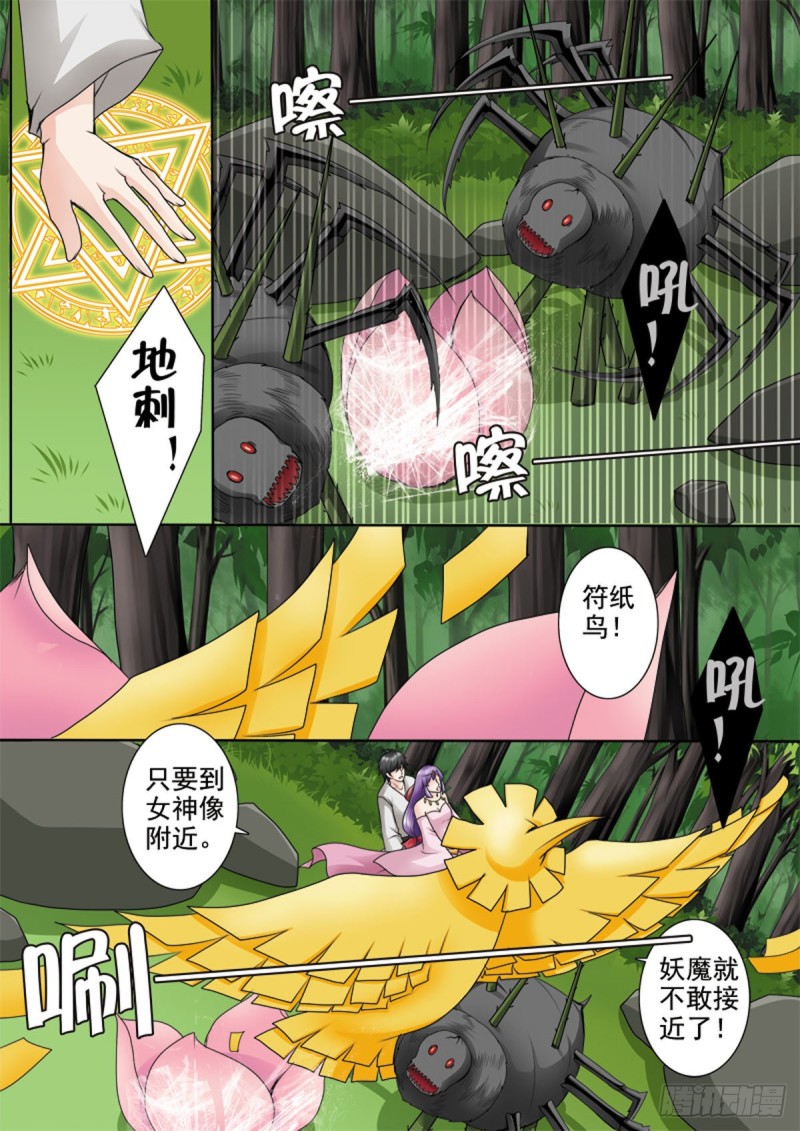 第一百零五话-第90话