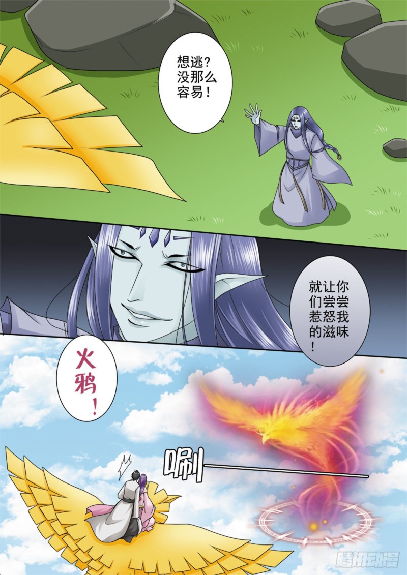 第一百零五话-第90话