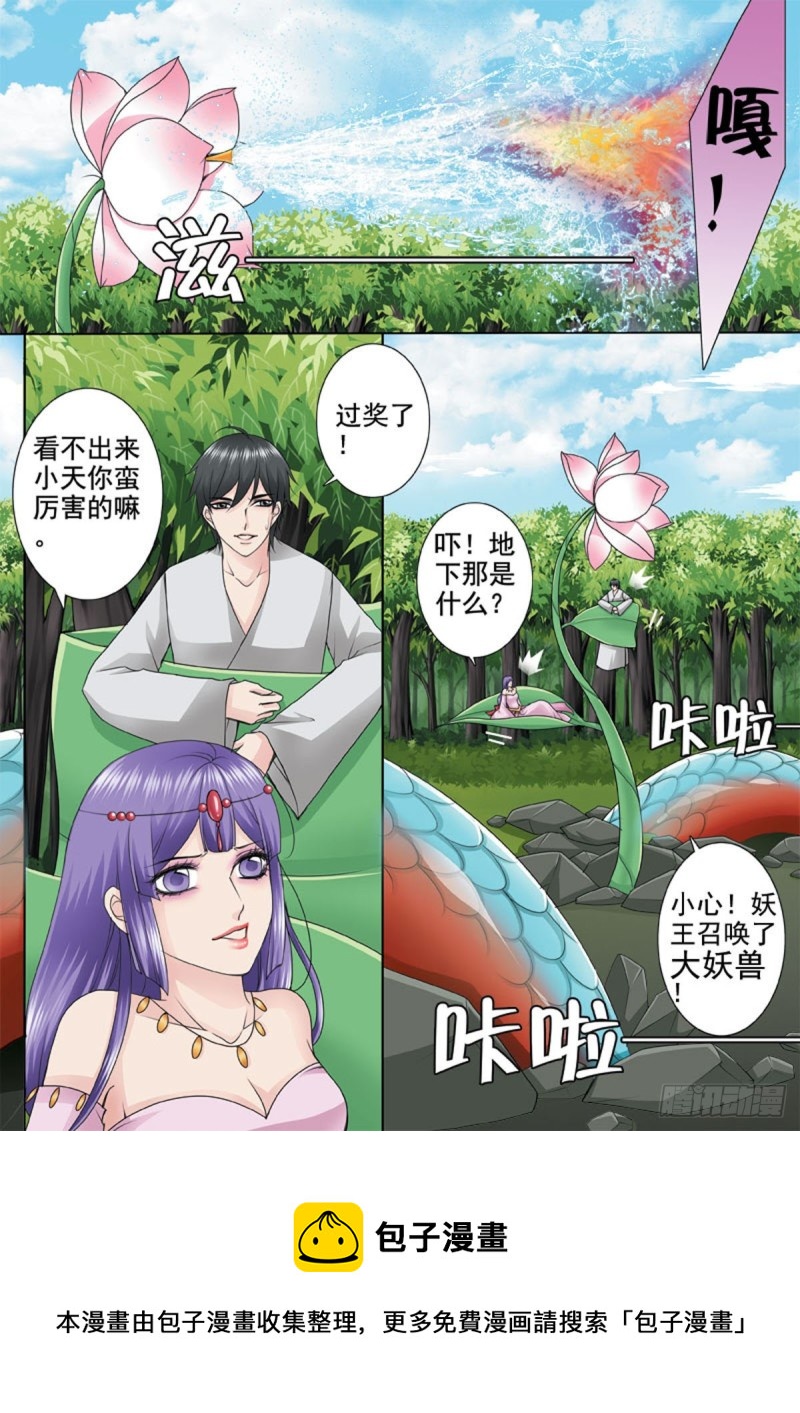 第一百零五话-第90话