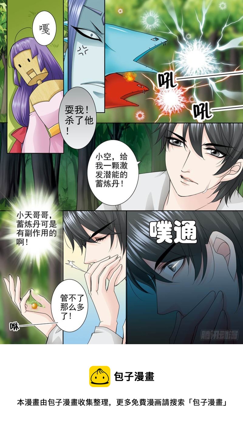 第一百零七话-第92话
