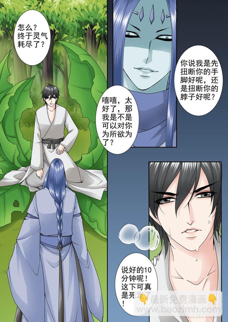 第一百零九话-第94话