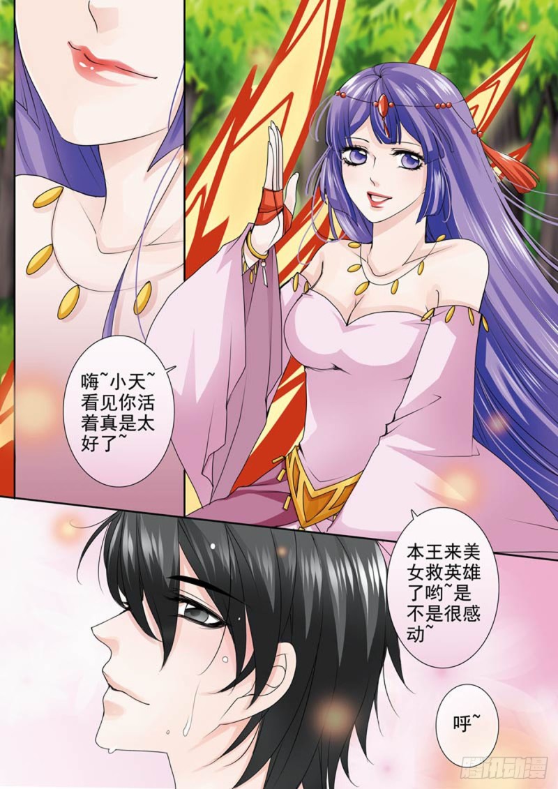 第一百零九话-第94话