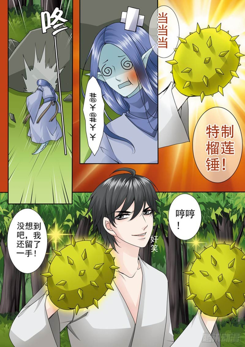 第一百零九话-第94话