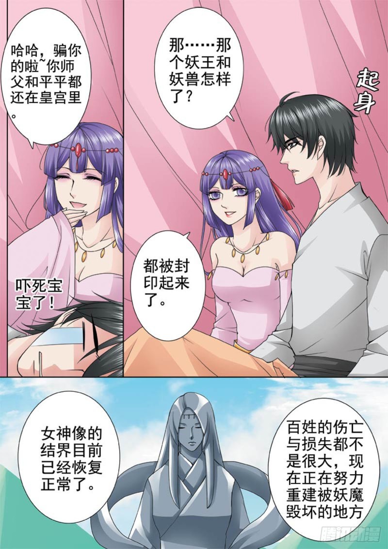 第一百一十一话-第96话