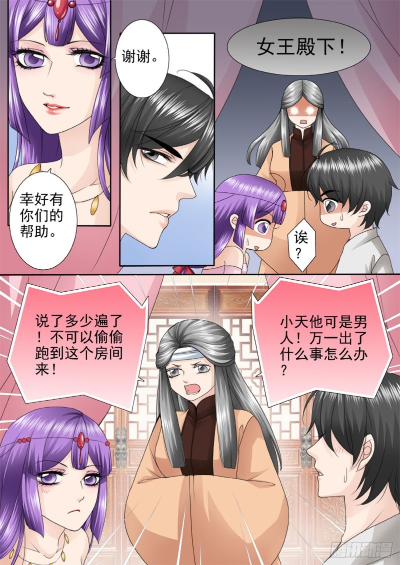 第一百一十一话-第96话