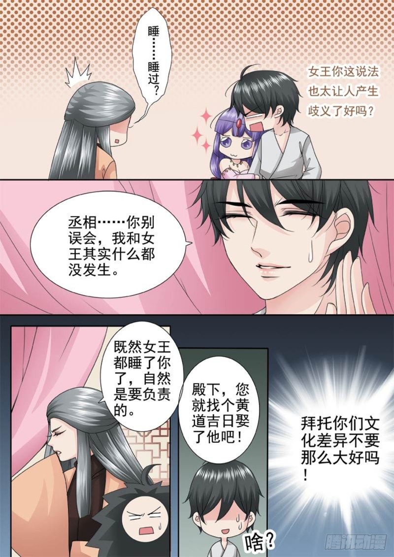 第一百一十一话-第96话
