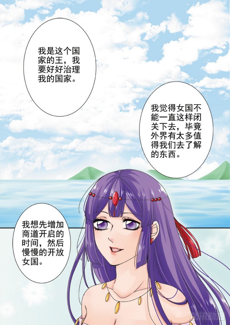 第一百一十三话-第98话
