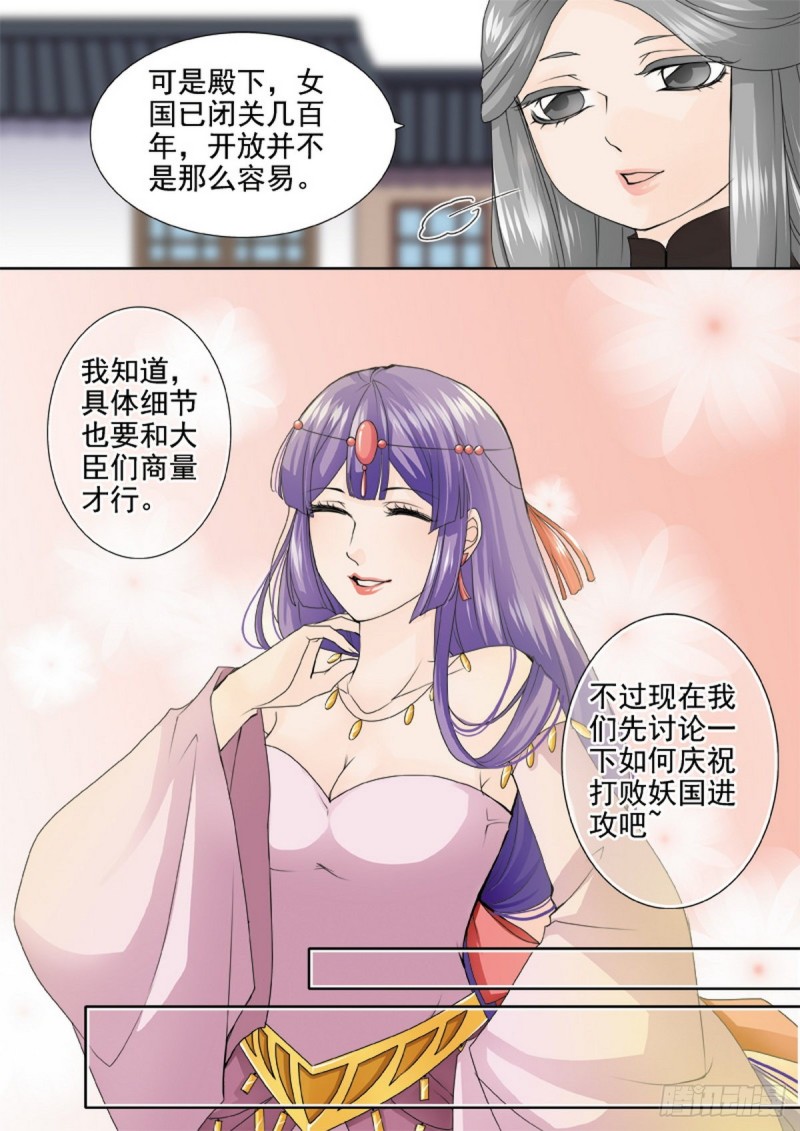 第一百一十三话-第98话