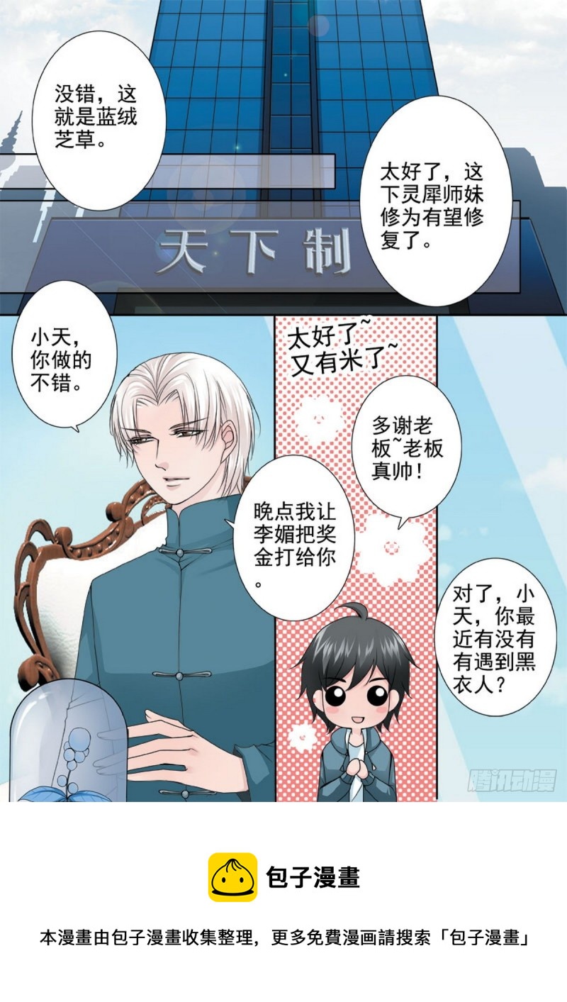 第一百一十三话-第98话