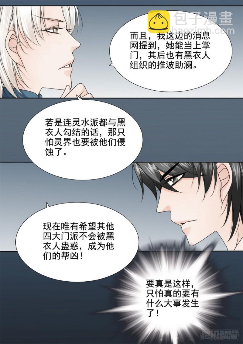 第一百一十五话-第100话