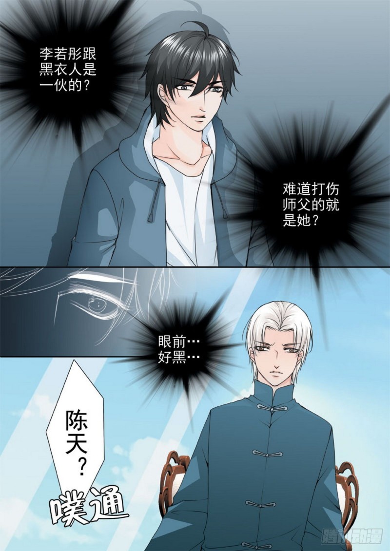 第一百一十五话-第100话