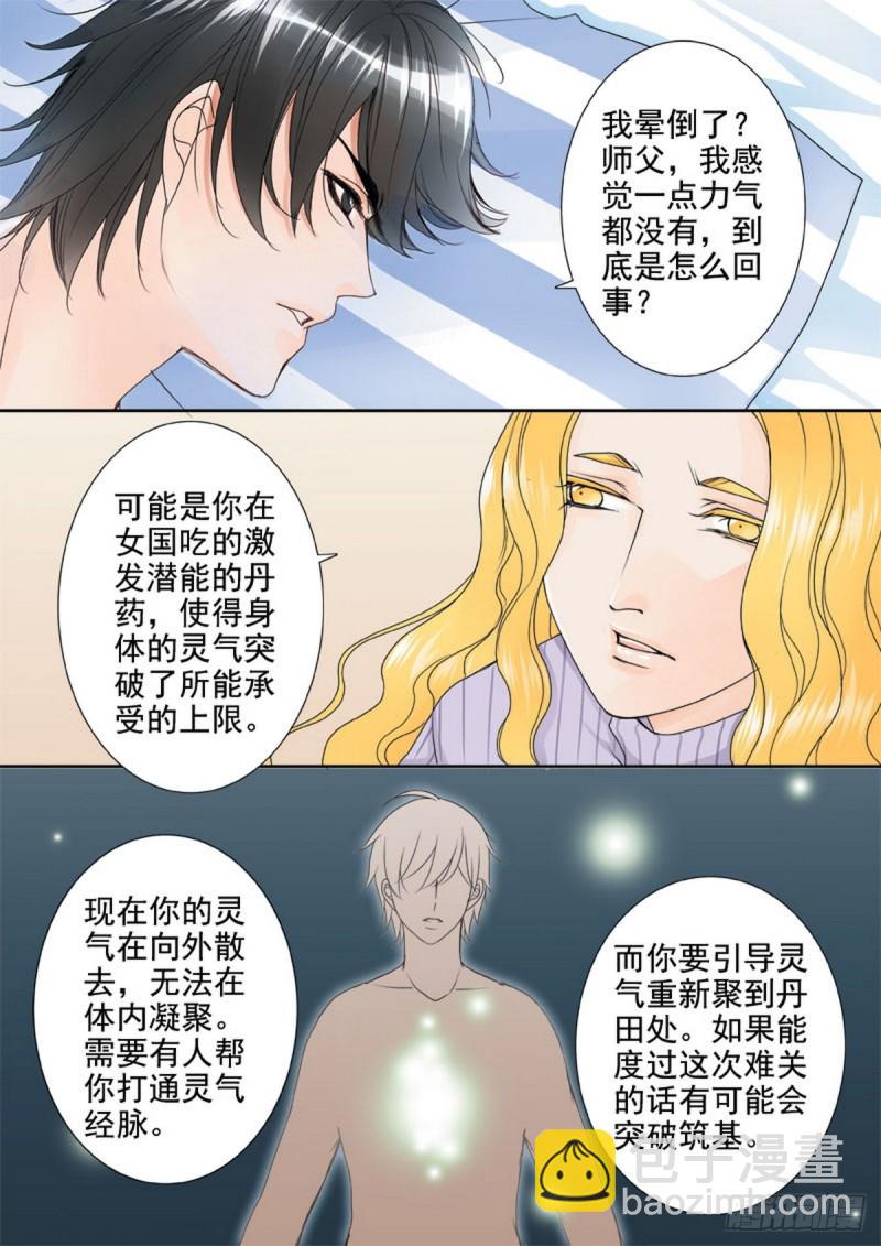 第一百一十五话-第100话