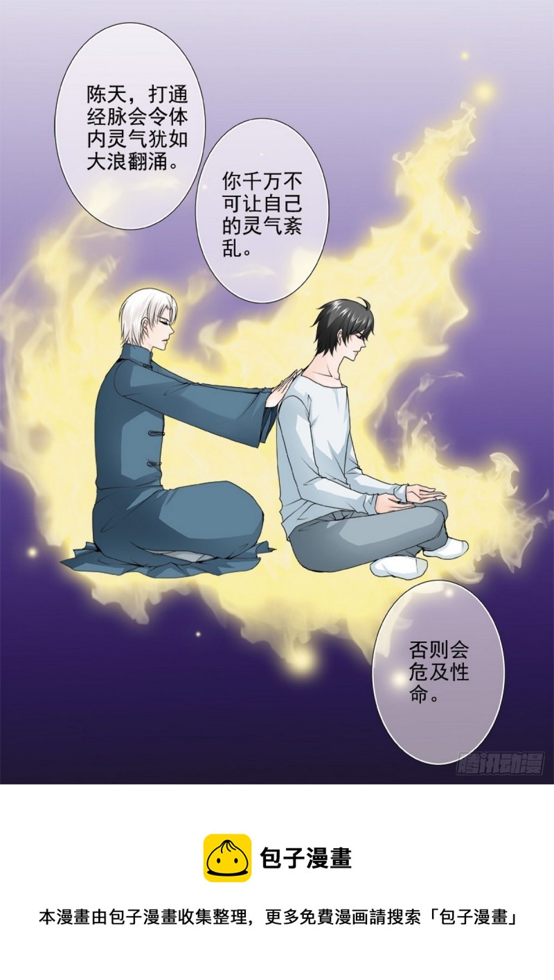 第一百一十五话-第100话