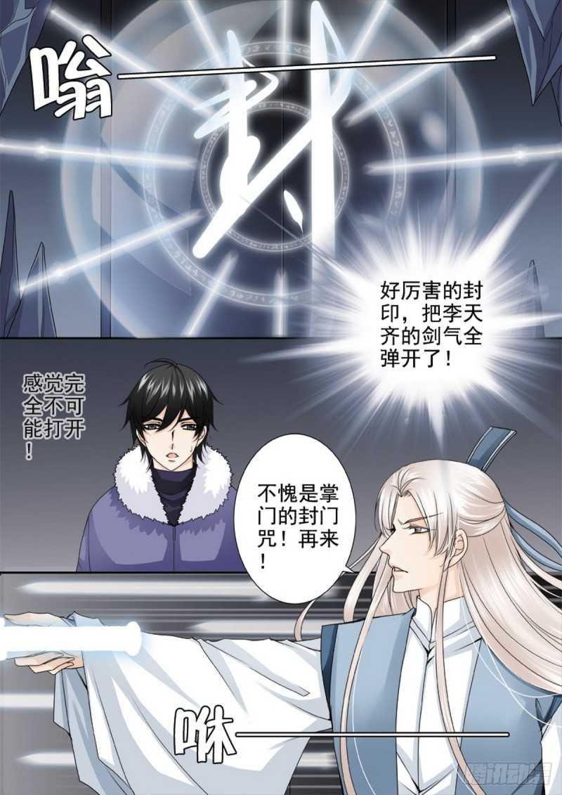 第一百一十九话-第104话