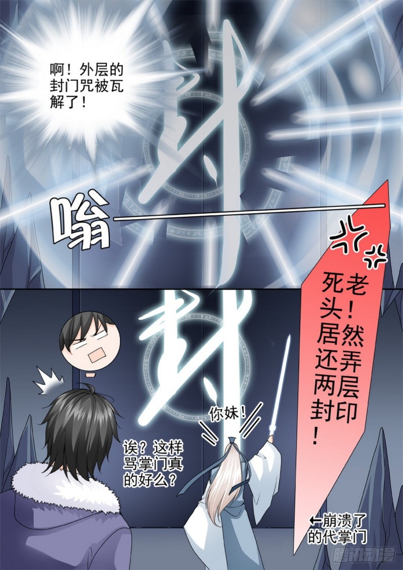 第一百一十九话-第104话