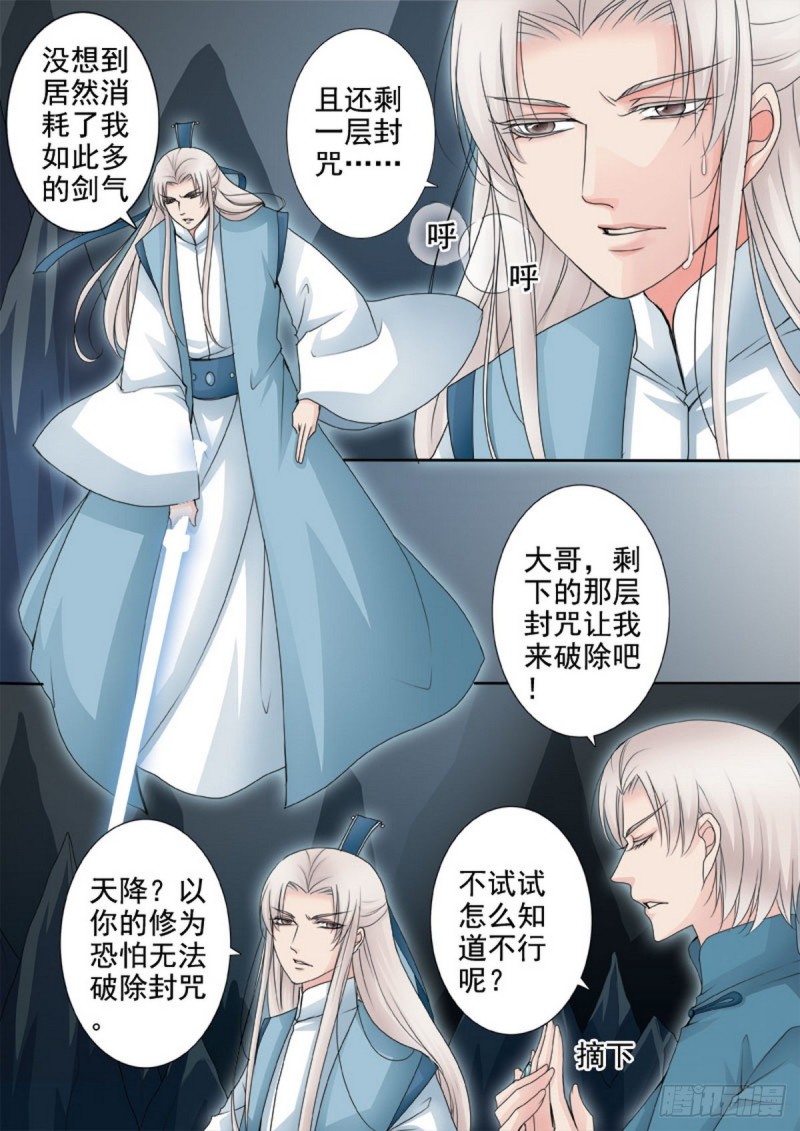 第一百一十九话-第104话