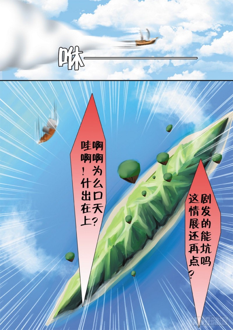 第一百二十一话-第106话
