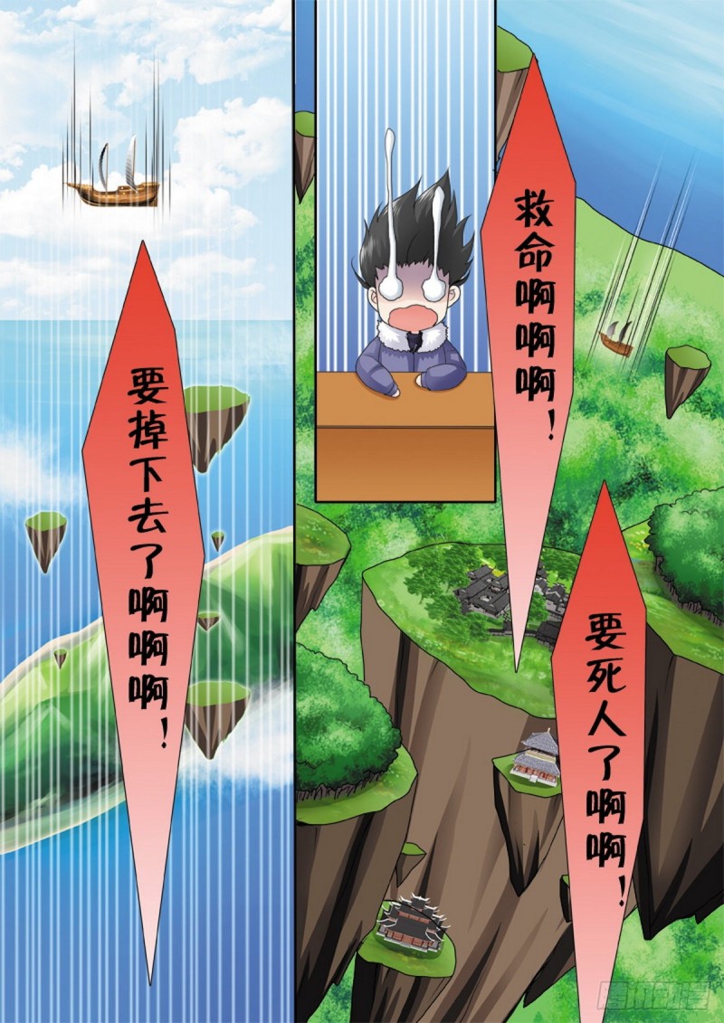 第一百二十一话-第106话