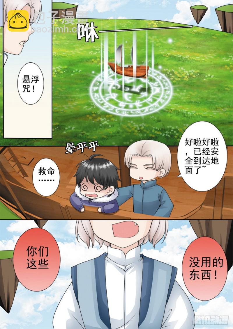 第一百二十一话-第106话