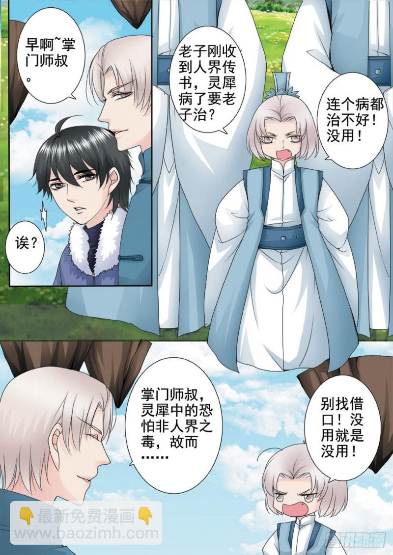 第一百二十一话-第106话