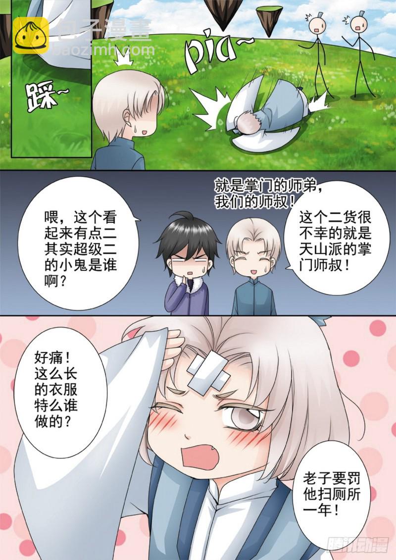 第一百二十一话-第106话
