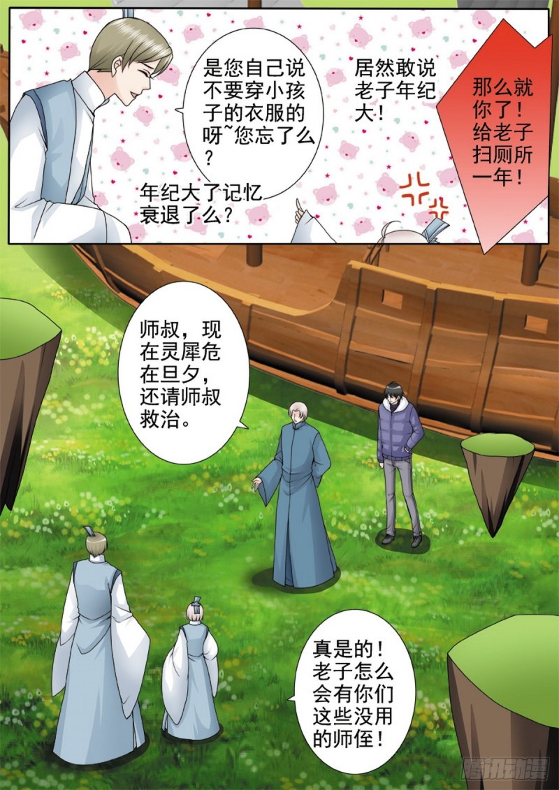 第一百二十一话-第106话