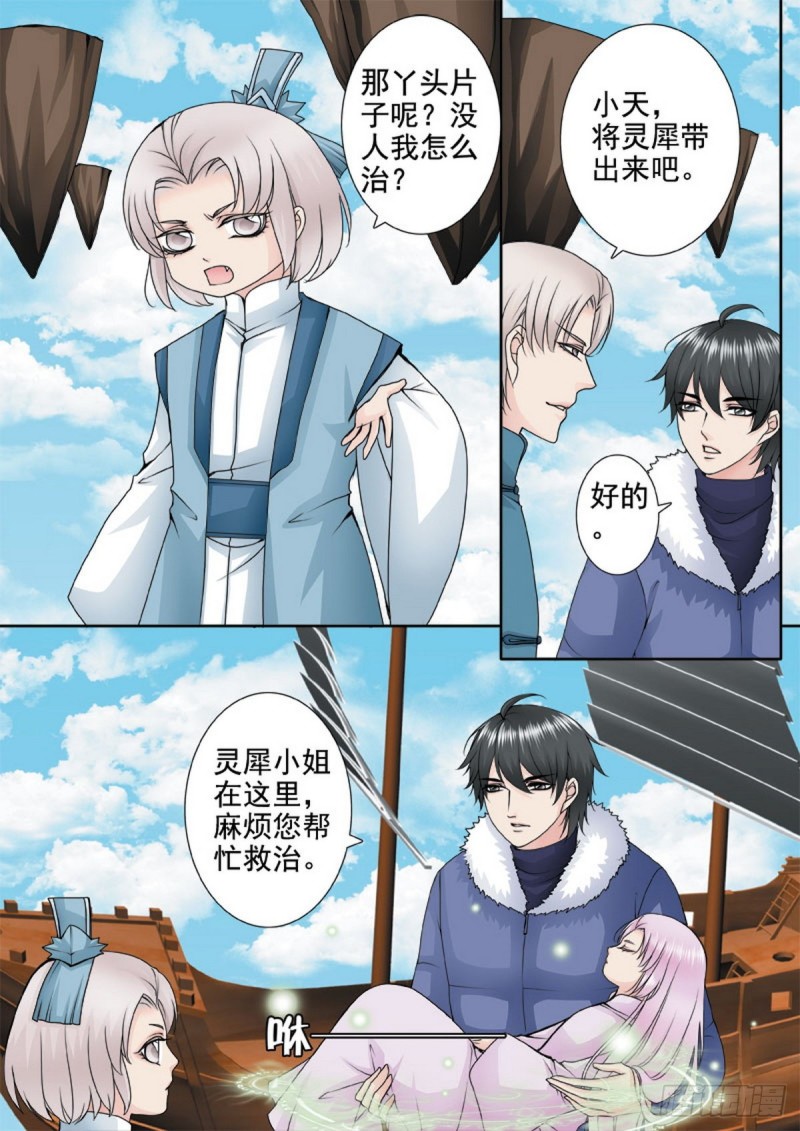 第一百二十一话-第106话