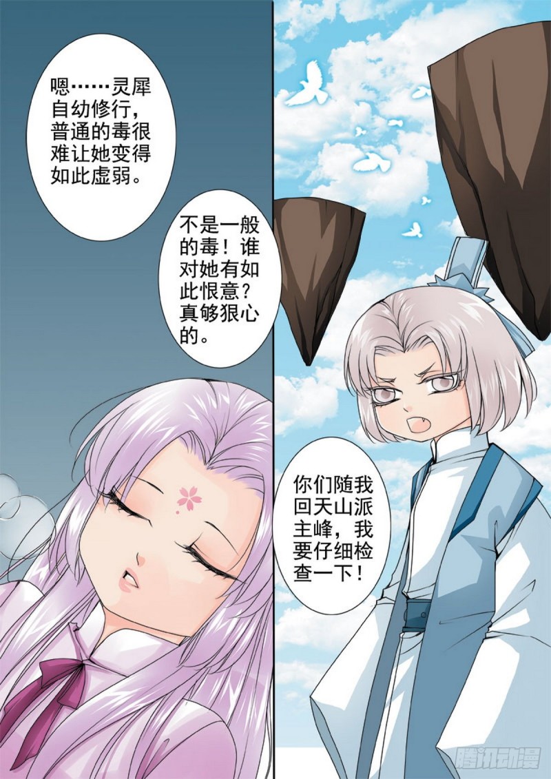 第一百二十一话-第106话