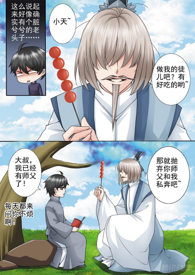 第一百二十三话-第108话