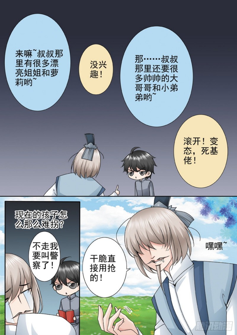第一百二十三话-第108话