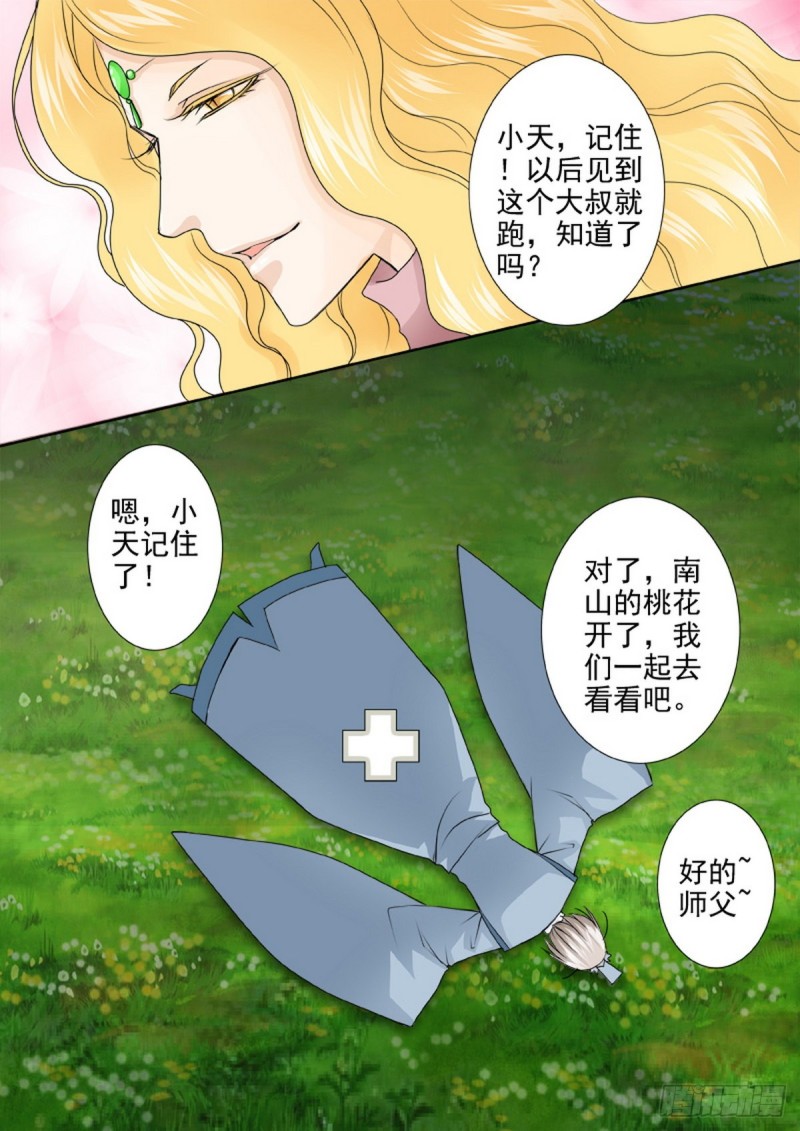 第一百二十三话-第108话