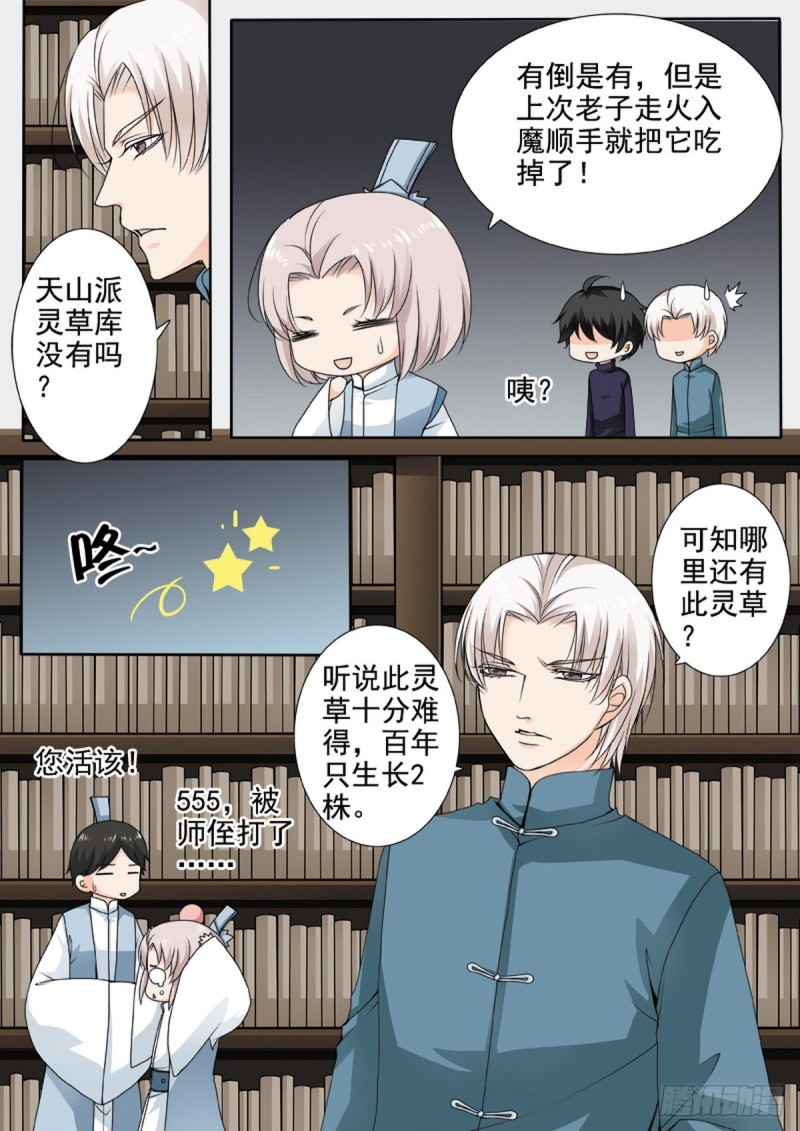 第一百二十三话-第108话