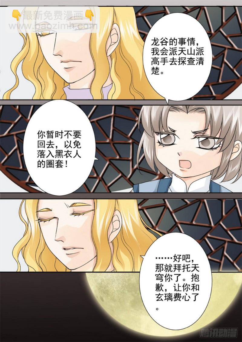 第一百二十五话-第110话
