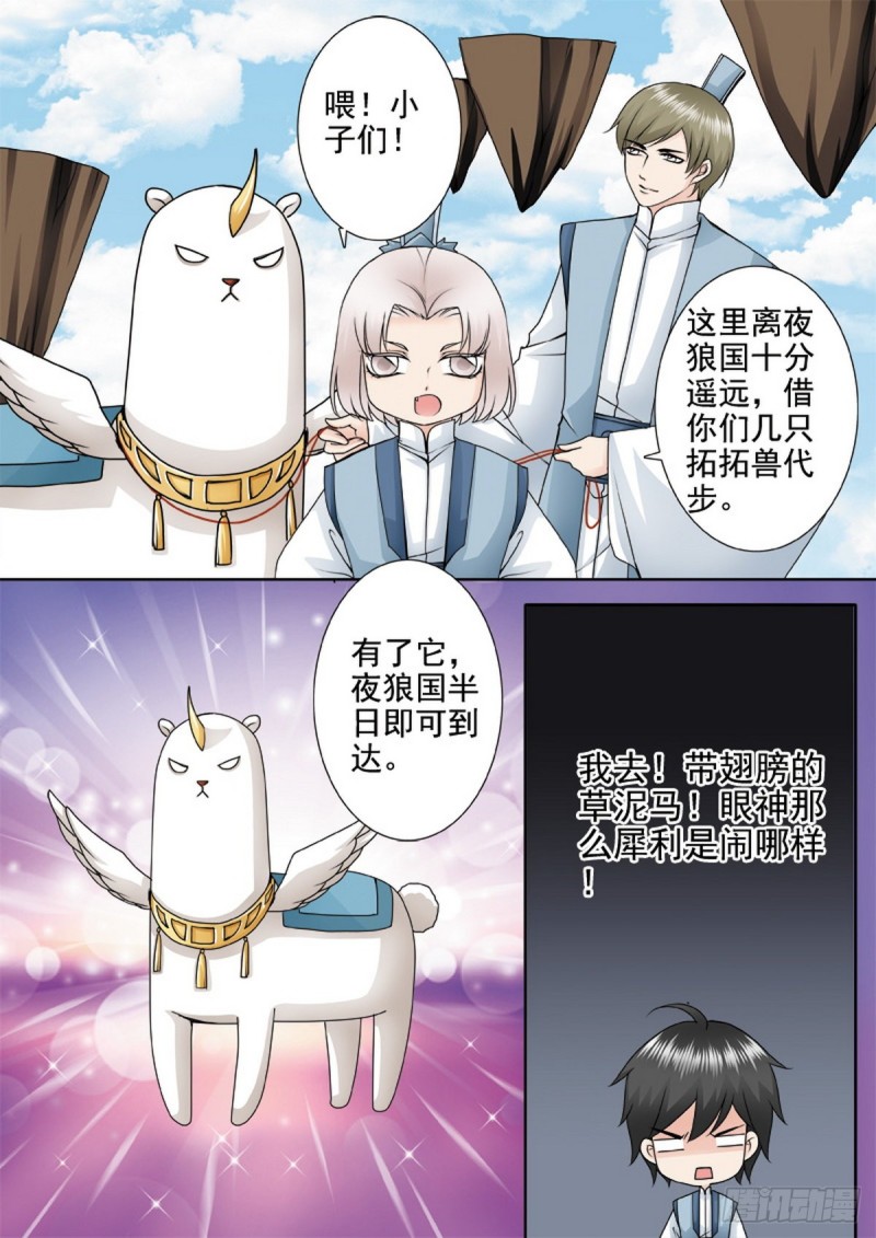 第一百二十五话-第110话