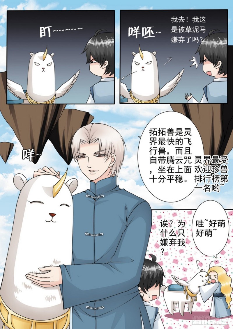第一百二十五话-第110话