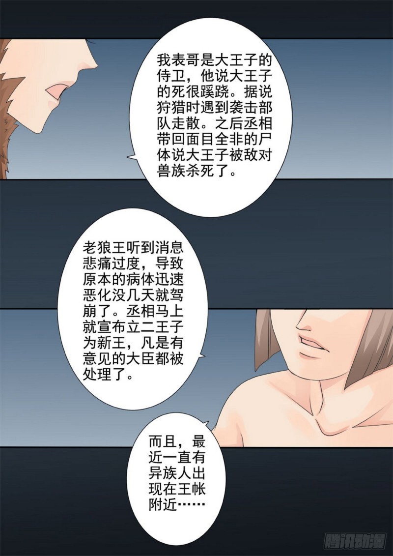 第一百二十九话-第114话