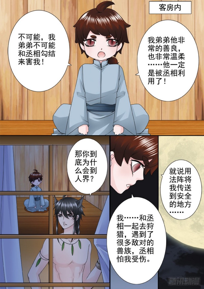 第一百二十九话-第114话